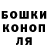 Бошки Шишки THC 21% Aleksandr Mustafaev