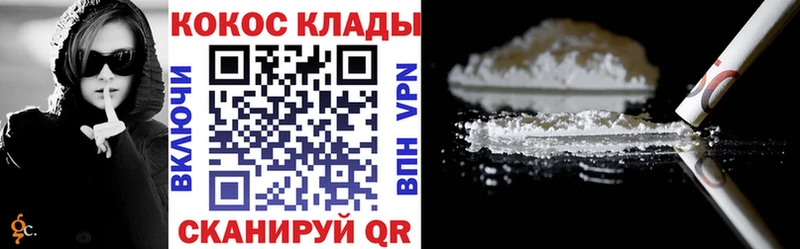 Кокаин VHQ  цена наркотик  Дигора 
