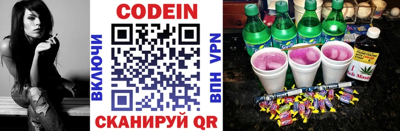 Кодеин Purple Drank  Дигора 